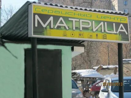 Сц матрица