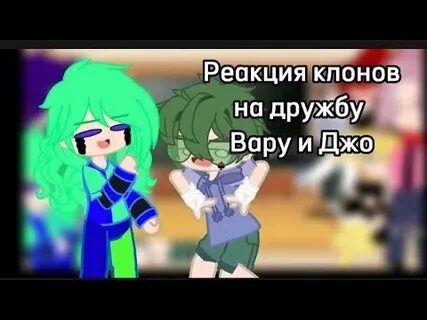 Реакция 13 карт на вару как рандом