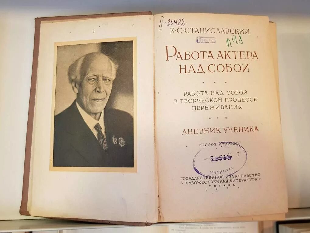 Речь станиславского. Немирович Данченко о режиссерском искусстве. Станиславский актерское мастерство. Название мероприятия Станиславскому.