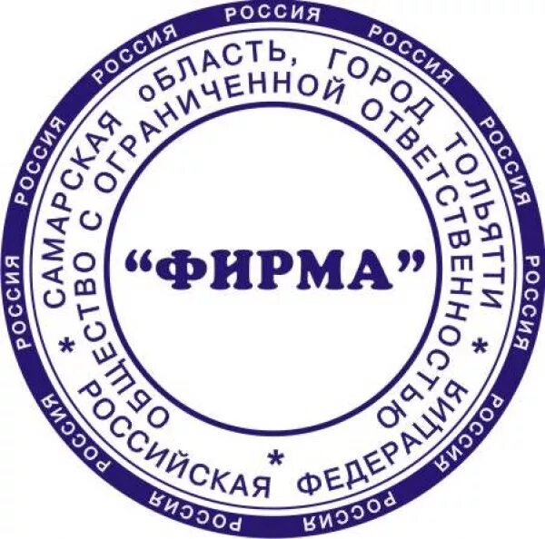 Генератор печатей png