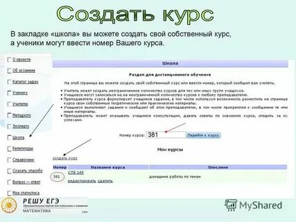 Как создать свой курс обучения