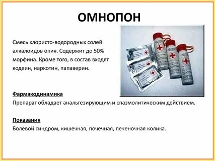 Состав и форма выпуска средство