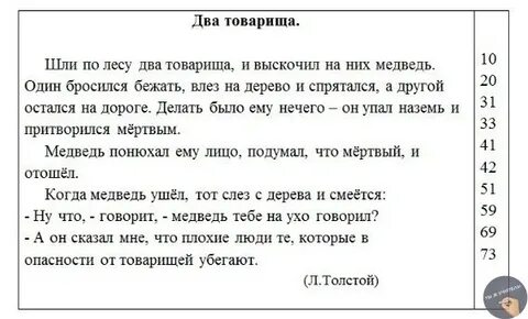 Текст по литературе 4 класс