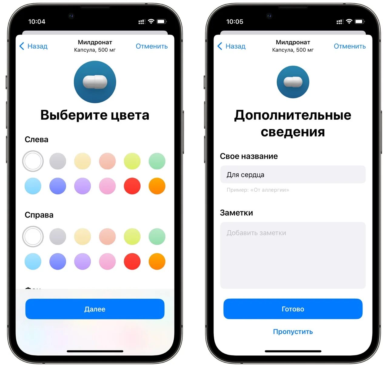 Новые функции IOS 16. Обновление IOS 16 что нового. IOS 16.5.1. Прием лекарств IOS. Что нового в ios 16.7 3