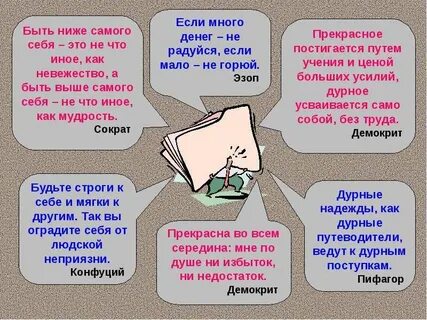 Низшая суть