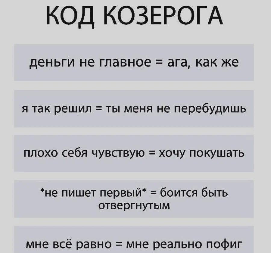 Гороскоп козерог 2023 мужчины. Девиз Козерогов если жить то красиво если зависит то только.