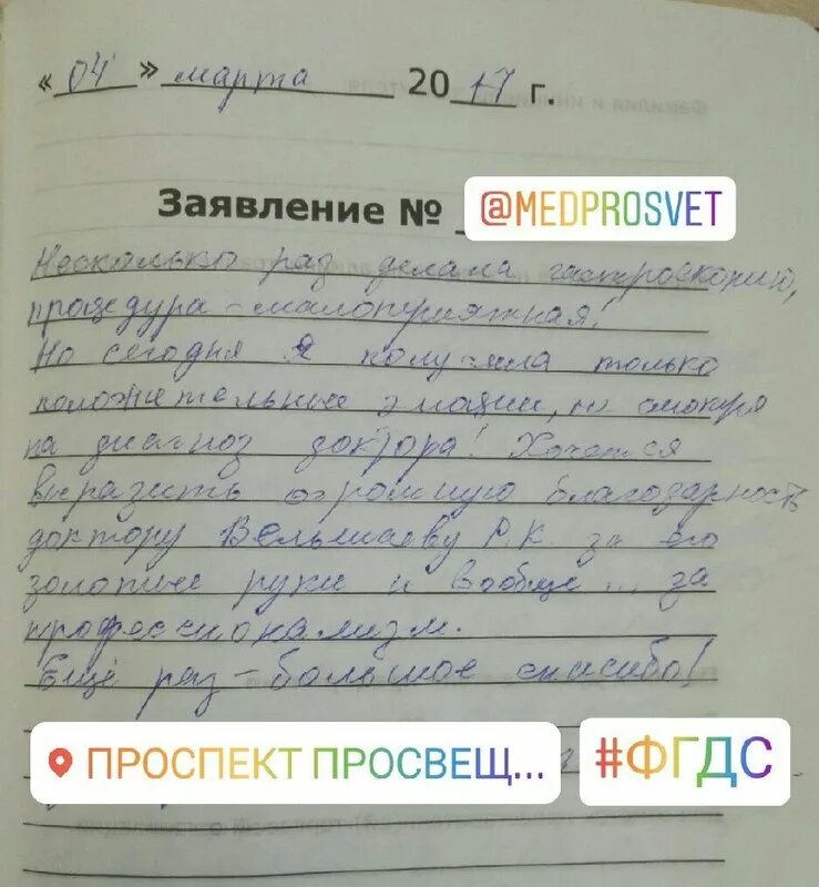 Медпросвет энгельса 147 корп 1