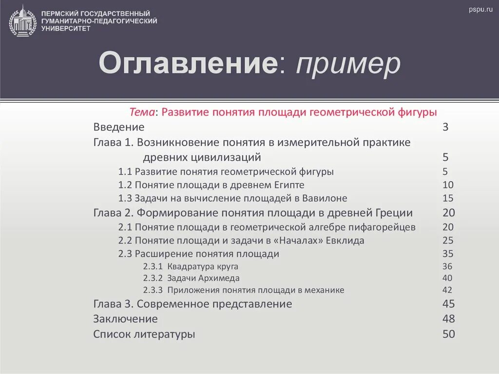 Что входит в содержание. Что входит в содержание