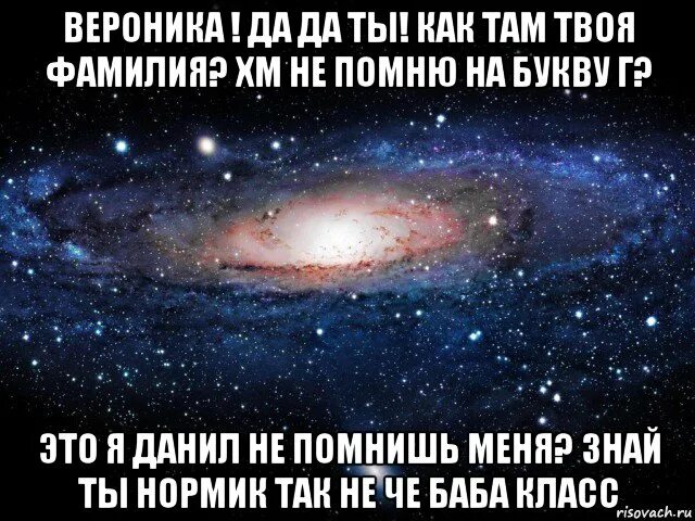 Помнишь на 6