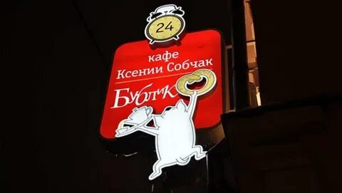 Кафе бублик