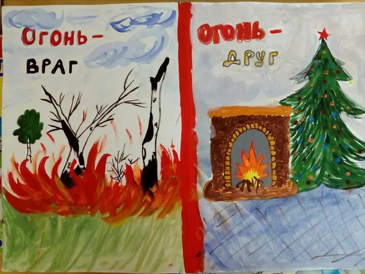Пожар иллюстрация. Огонь-друг огонь-враг 2021-2022. Огонь-друг огонь-враг. Огонь друг рисунок. Огонь-друг огонь-враг рисунки в детский сад.
