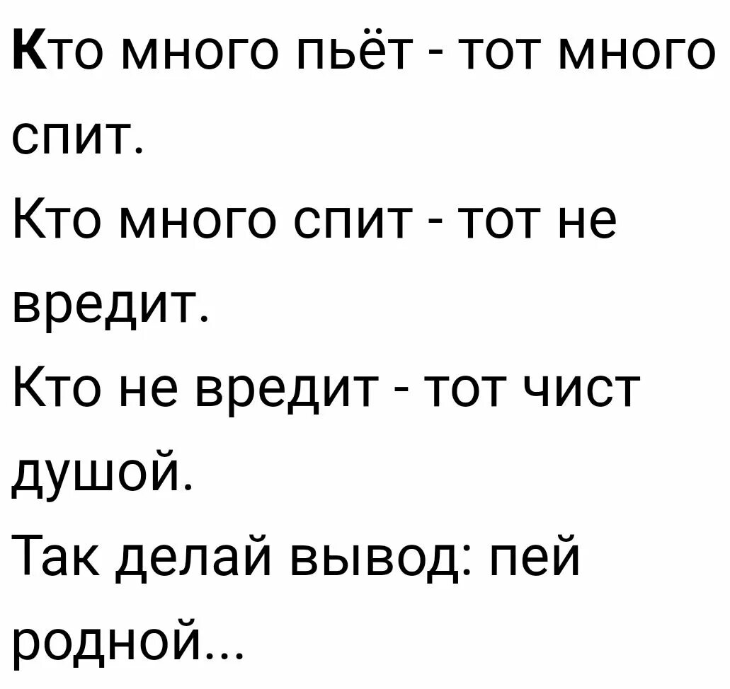 Кто много спит тот. Много спать вредно. Что будет если очень много спать. Что будет если очень много спать. Организация сна и отдыха.