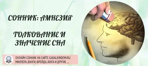 Сонник потеря