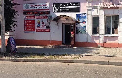 Ломбард первый брокер вязьма. Ломбард первый брокер вязьма. Школа 7 вязьма. Красноармейское шоссе вязьма. Легион вязьма.