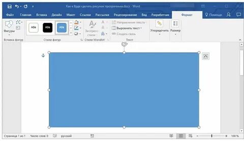 Как сделать полупрозрачный фон текста
