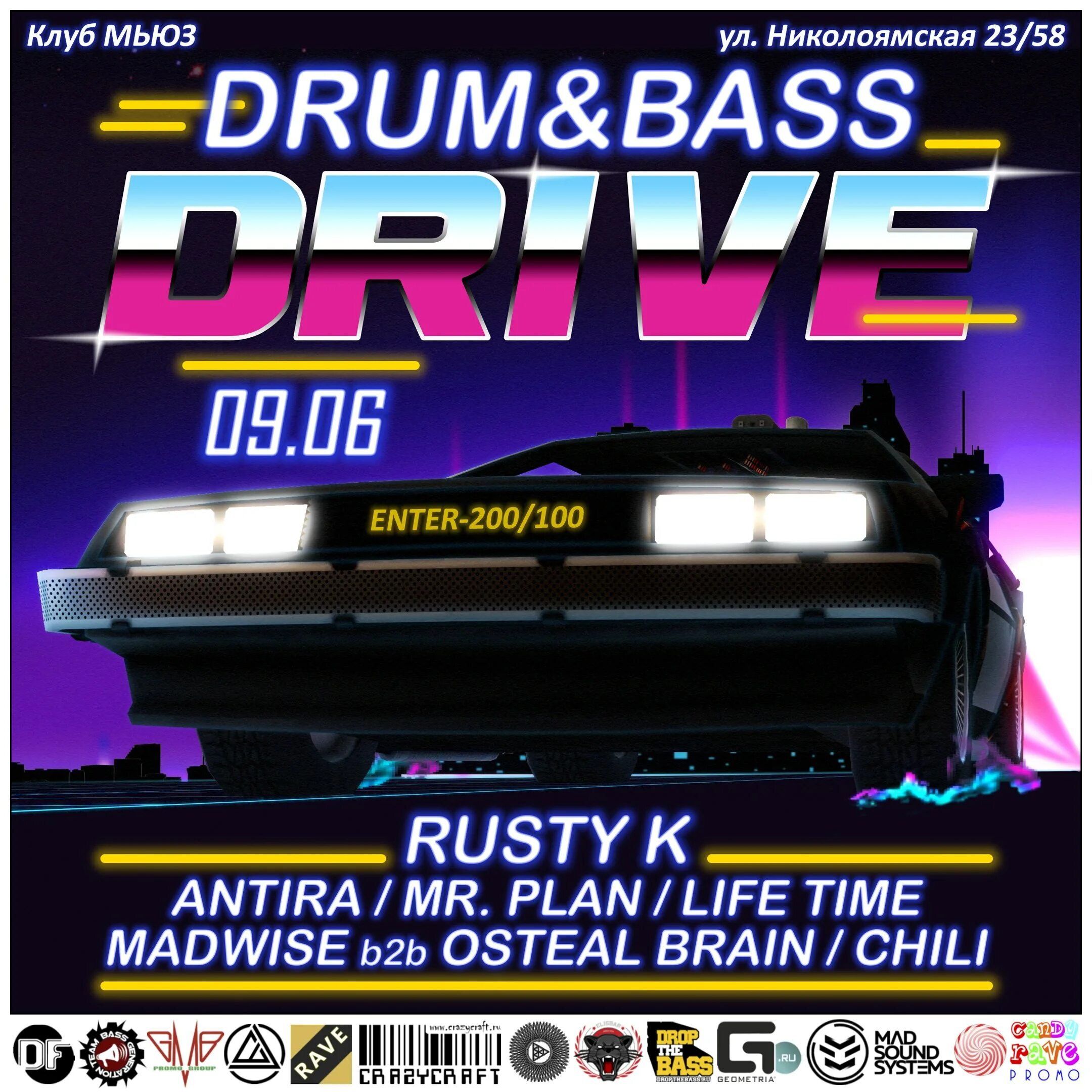 Музыкальный драйв. DNB диски. Drum and Bass Drive. Басс на диск. Mr plan