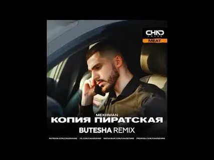 Mekhman копия