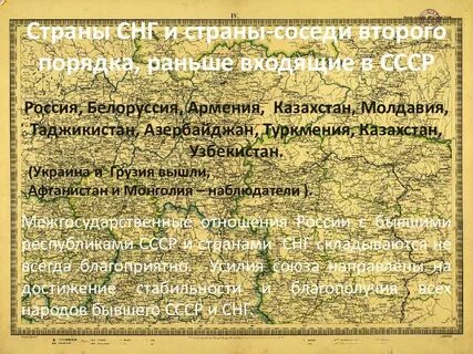 Развитие отношений с россией