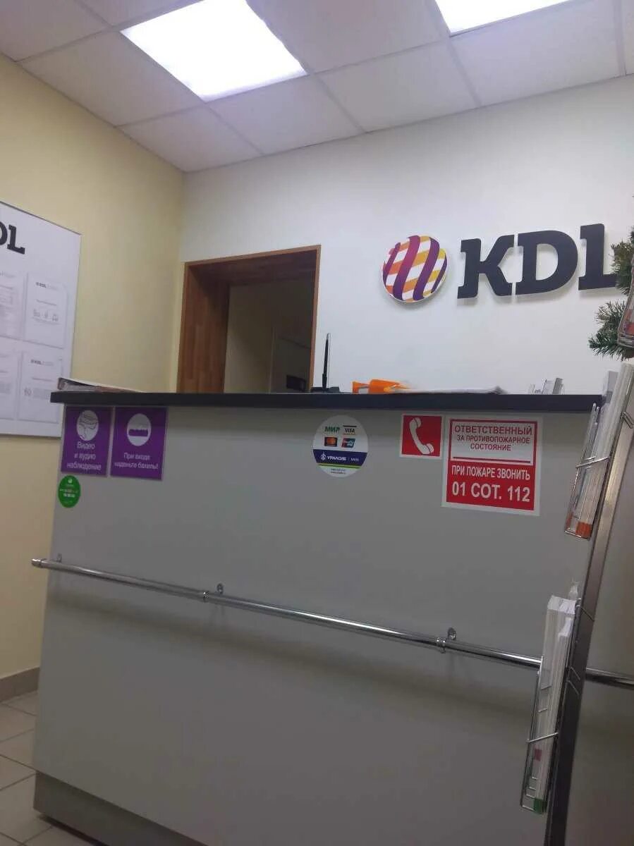 Сеть лабораторий KDL. КДЛ Пермь. KDL Белово. Юбилейная 18 Белово.