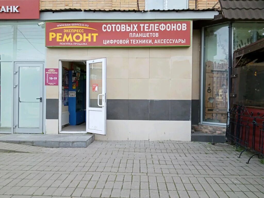 Строителей 10 орск. Пр строителей 20 саратов. Ленина 111 калуга стоматология. Проспект строителей 33 саратов. Строителей 10 калуга.