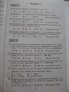 Тематический тест по математике