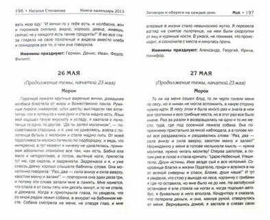 Календарь степановой на каждый