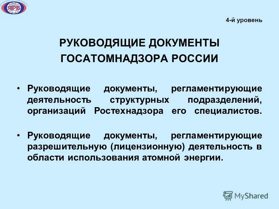 регламентация деятельности кадровой службы - это что. документы регламентирующие деятельность подразделения. положение о службе документационного обеспечения управления. нормативно- правовое обеспечение деятельности оу. документы регламентирующие деятельность структурных подразделений.