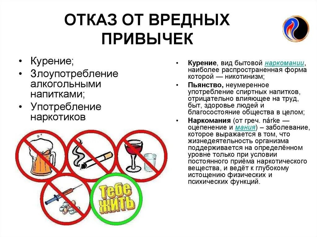 Отказ от активности