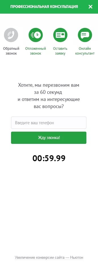 Сбербанк заказать звонок. Обратный звонок. Как заказать звонок в ДОМКЛИК. Звонок через ДОМКЛИК. Как заказать звонок в ДОМКЛИК от менеджера.