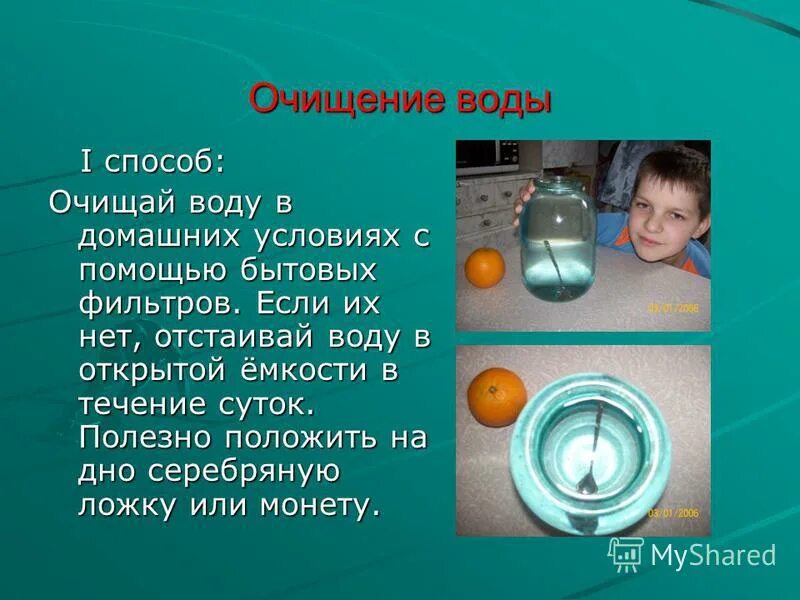 Способы очистки питьевой воды. Очистка воды для дома для питья. Способы очистить воду. Очищение воды в домашних условиях. Сравнение питьевой воды до и после очистки