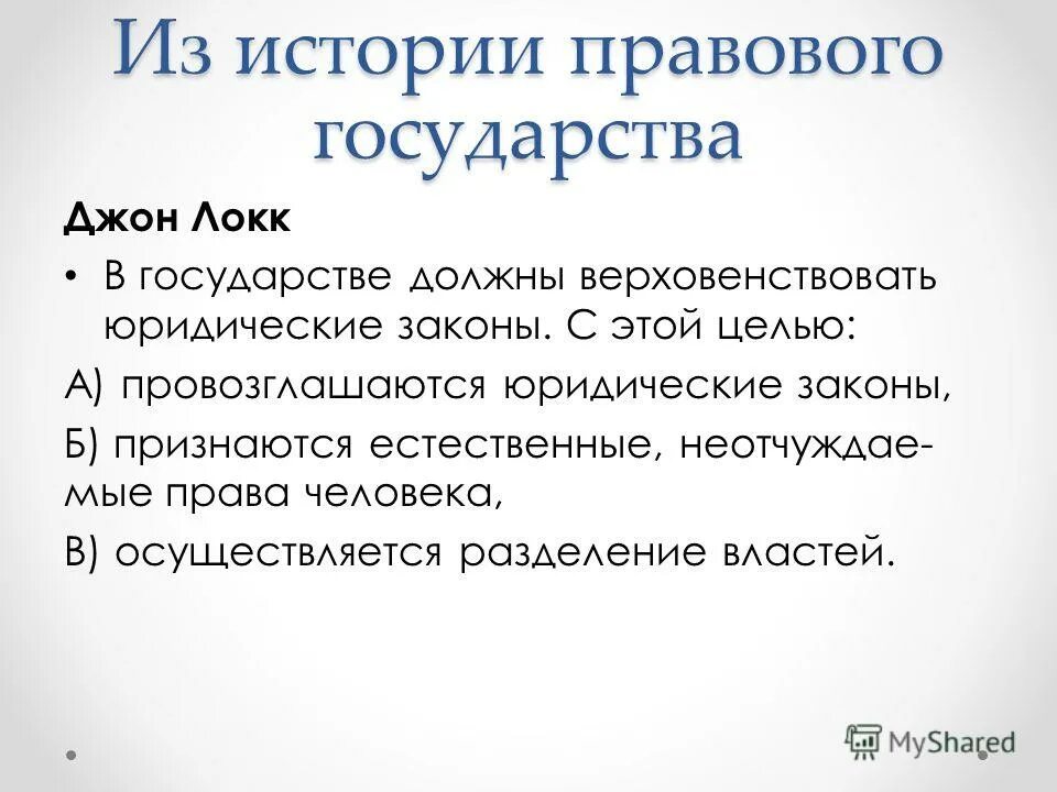 Государство обладает суверенитетом и правом законного принуждения