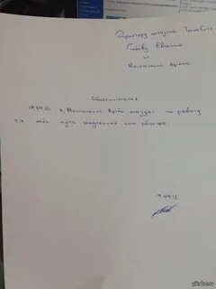Опоздал из за погодных условий