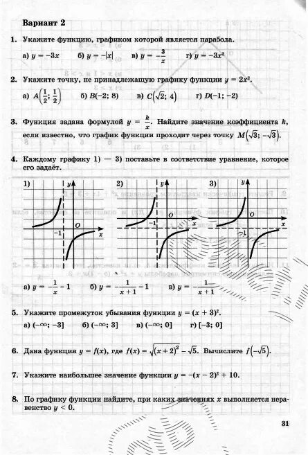 Функция задана формулой у=k/х.Найдите значение коэффициента k, если известно, чт