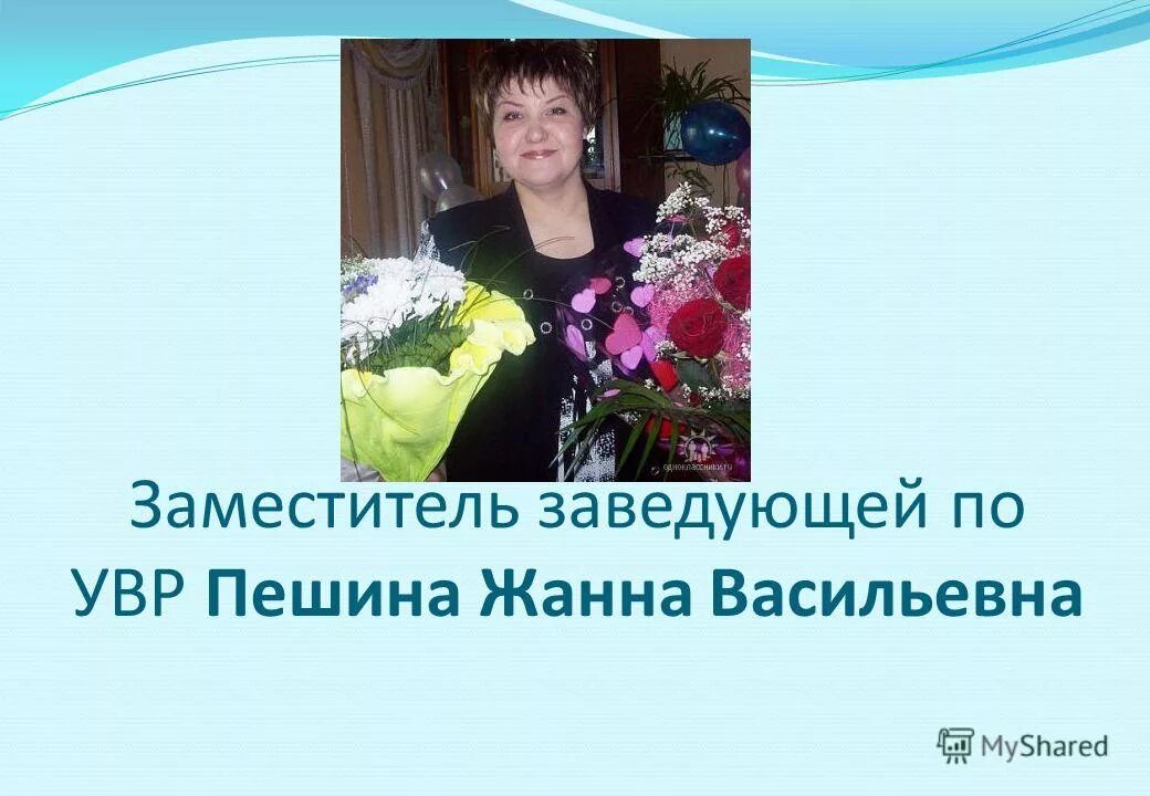 функции специалистов в доу. заместитель заведующей доу. заместитель заведующей доу. заместитель заведующей доу. заместитель заведующего по увр в детском саду.
