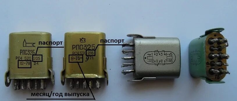 Рпс32а содержание драгметаллов. Рпс-20 реле. реле рпс32а даташит. рпс32б рс4.520.224. рпс-5 рс4.522.304 реле.