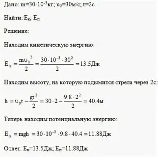 Стрела выпущенная
