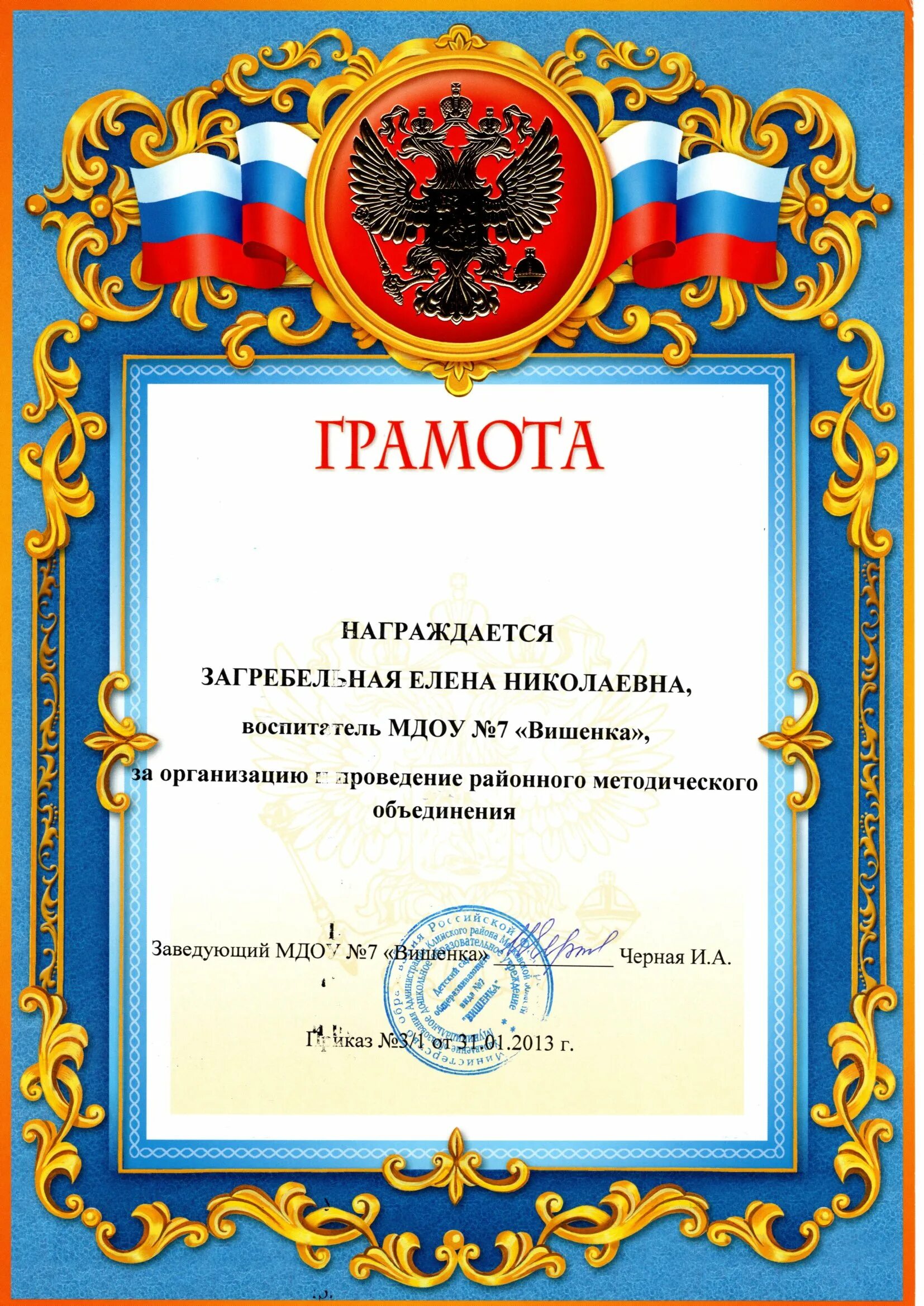 Цифр грамот. Грамота. грамота за победу. грамота за победу в конкурсе. подписать грамоту за участие.