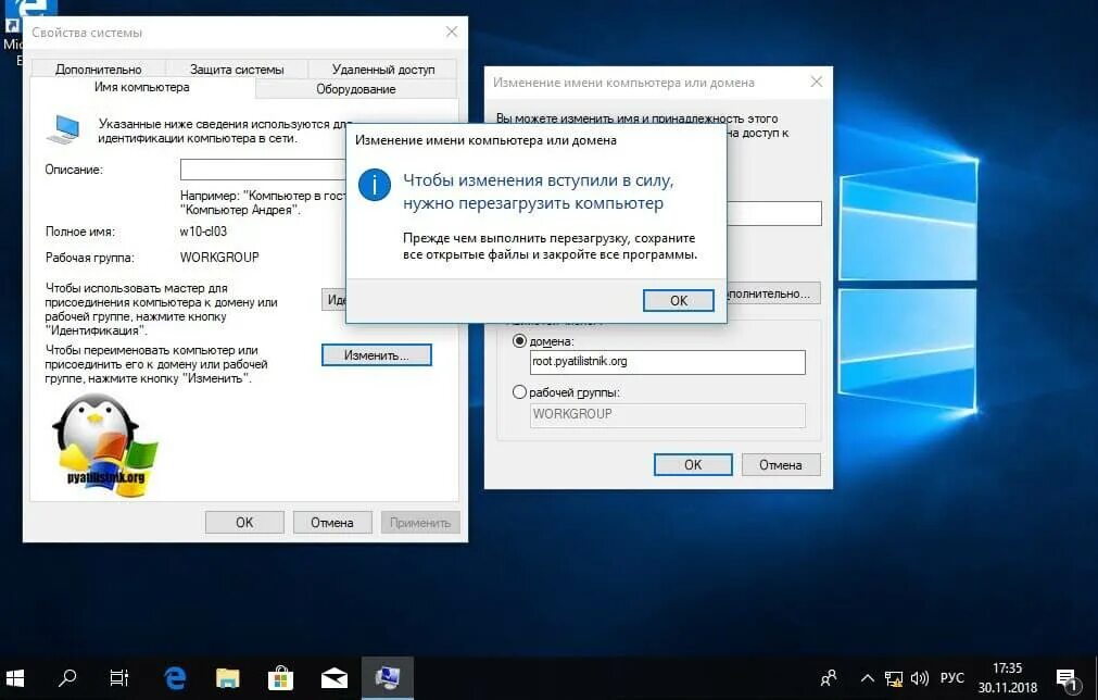 Ввод ПК В домен. Ввод в домен Windows. Ввод в домен Windows 10. Подключение ПК К домену. Домен виндовс 10