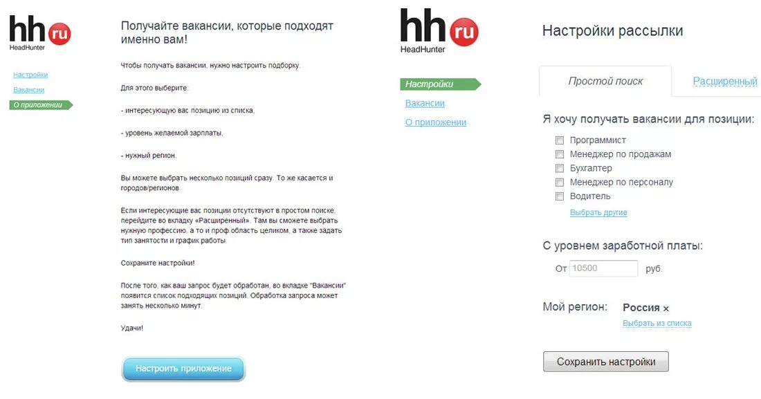 Hh ru иркутск