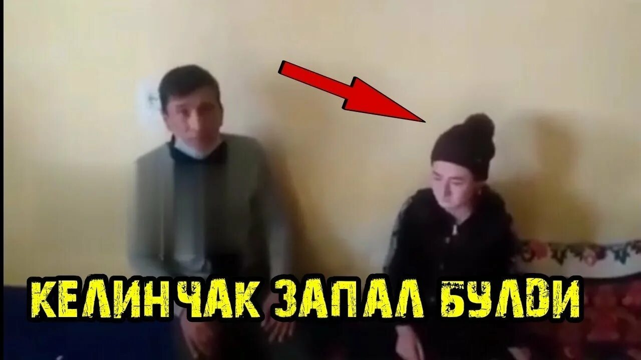 Шарманда запал. Шарманда запал. Мактабдаги запал. Запал узбекский секрет камера 2022. Узбекский запаллар.