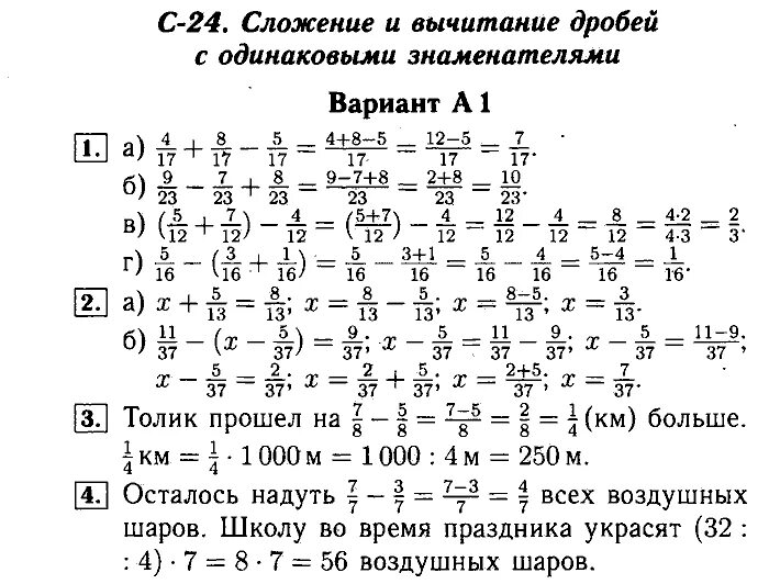 Тест "Повторение курса математики 5-6 классов