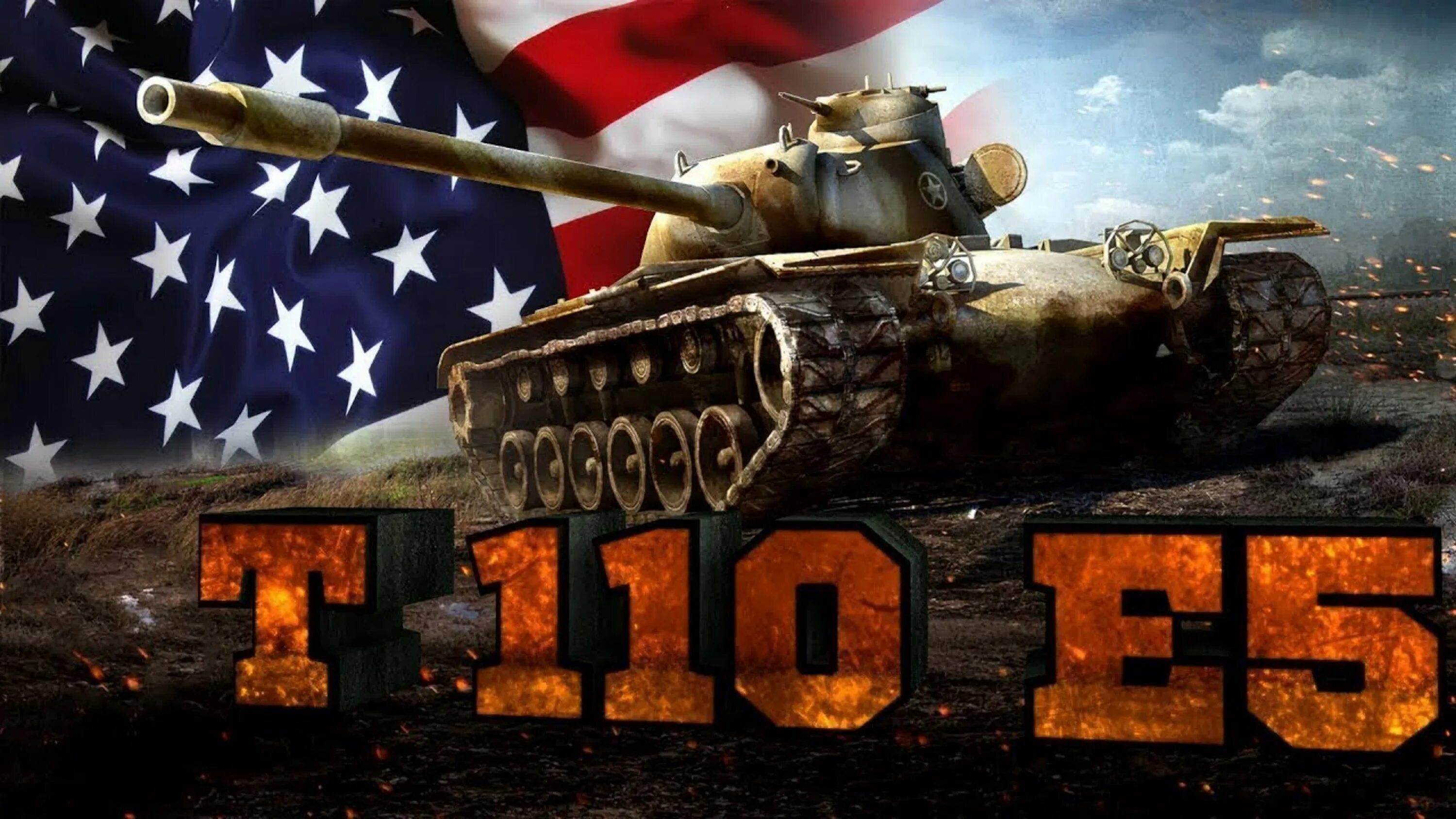 Стримы танк блиц. Т110е5. Танк т110е5. T110e5 WOT Blitz. Т-110 е5 танк в World of Tanks.