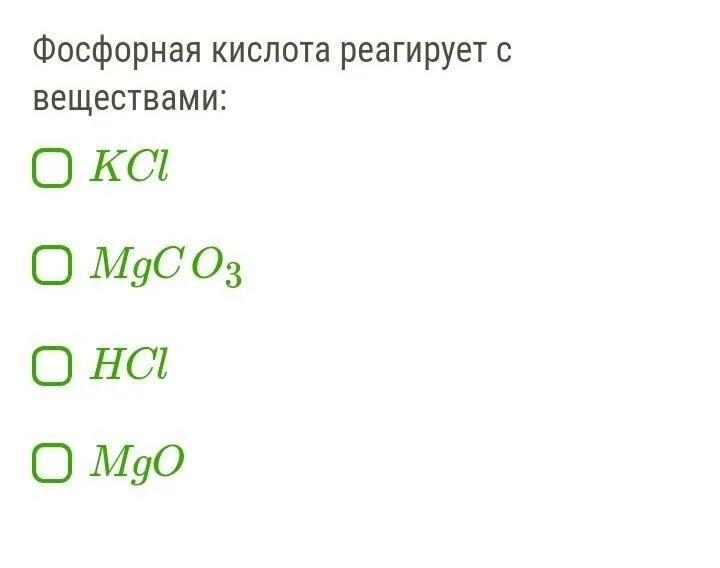 Фосфорная кислота реагирует с водородом. Фосфорная кислота реагирует с веществами. фосфорная кислота не реагирует с веществом. фосфорная кислота реагирует с. ортофосфорная кислота взаимодействует с.