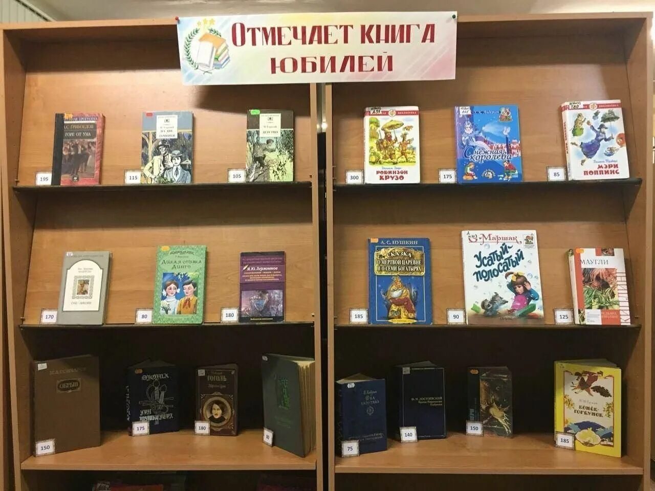 Книжная выставка книги юбиляры. Книжная выставка. Выставки в библиотеке. Книги юбиляры выставка в библиотеке.