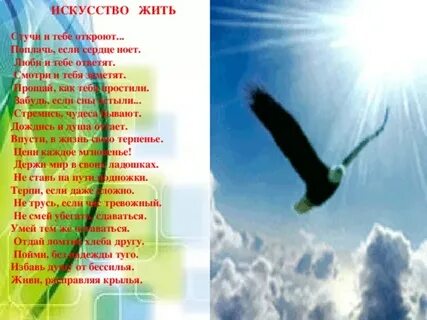 И биться сердце стало