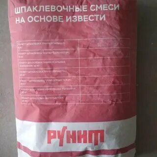 Рунит
