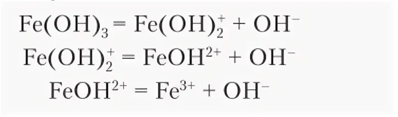 Уравнение fe oh