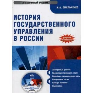 Государственное управление учебник