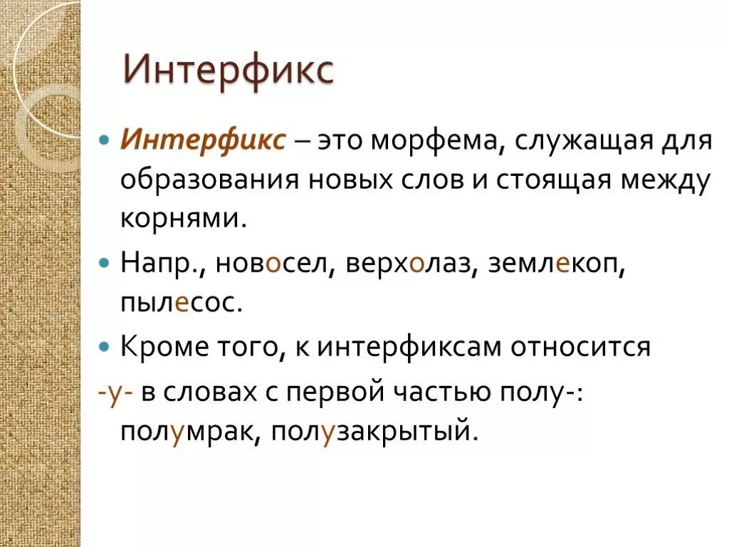 Что значит значимые морфемы. Морфемика презентация. Морфемы презентация. Презентация на тему: морфема. Морфемика 5 класс презентация.