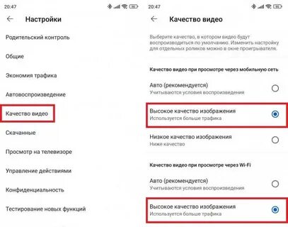 Как настроить экран ютуба